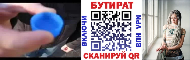 Бутират оксибутират  Купить закладки  Белово 