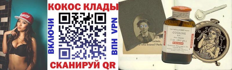 COCAIN Перу  Купить  Белово 