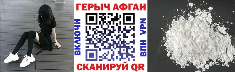 ГЕРОИН Heroin  Купить где  Белово 