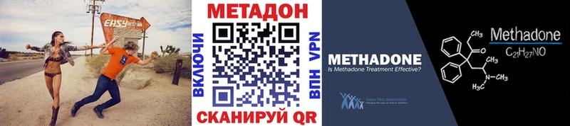 Купить где  Белово  Метадон мёд 